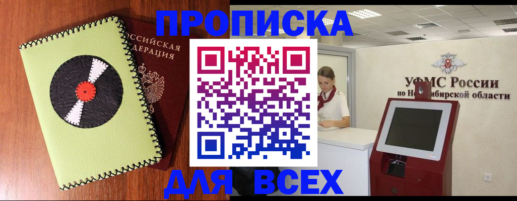 временная регистрация госуслуги в Мценске