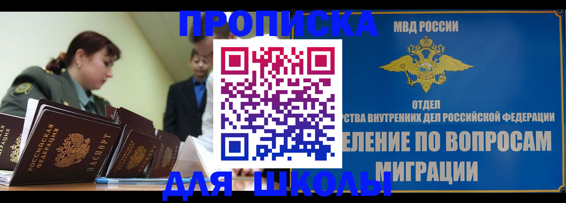 временная регистрация для всех в Мценске