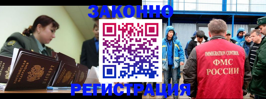 временная регистрация в квартире в Мценске